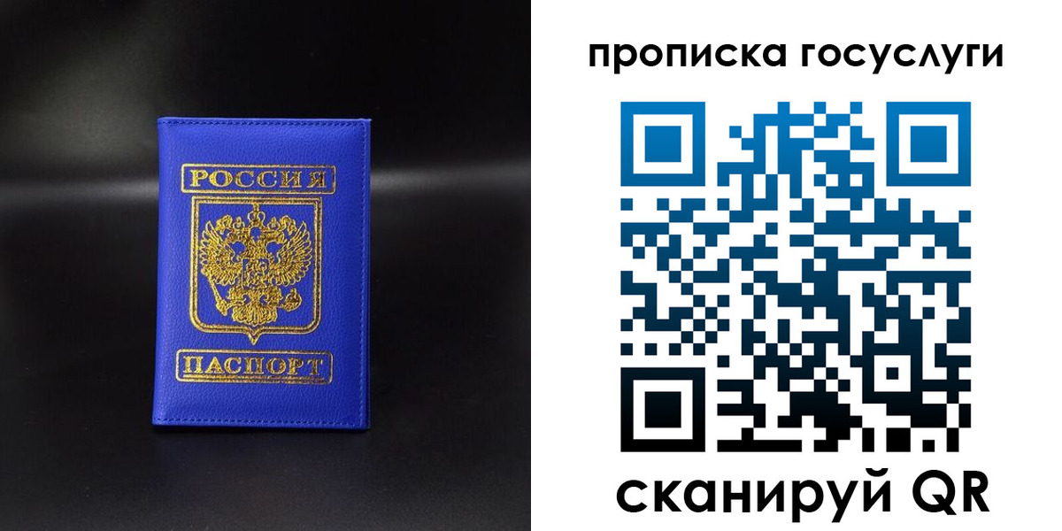 временная регистрация для школы в Хасавюрте