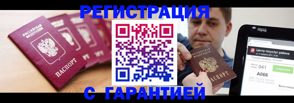 временная регистрация собственник в Хасавюрте