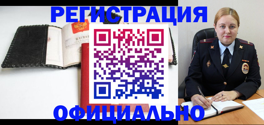 временная регистрация надежно в Хасавюрте