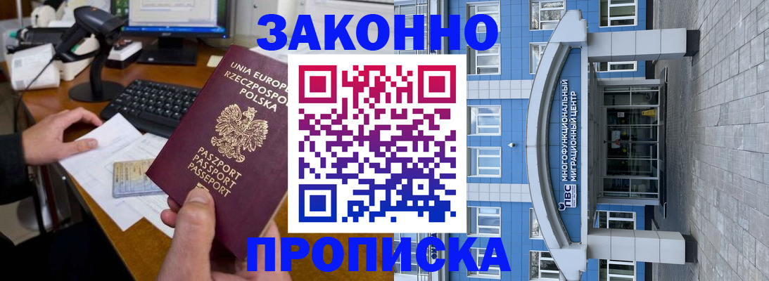 временная регистрация собственник в Хасавюрте