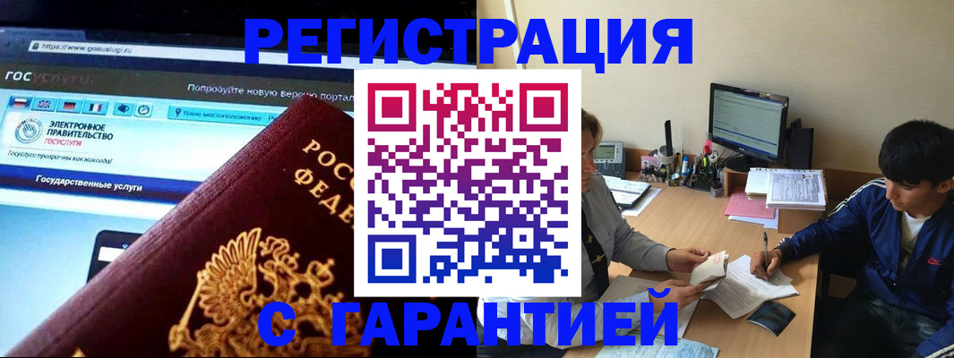 временная регистрация купить в Хасавюрте